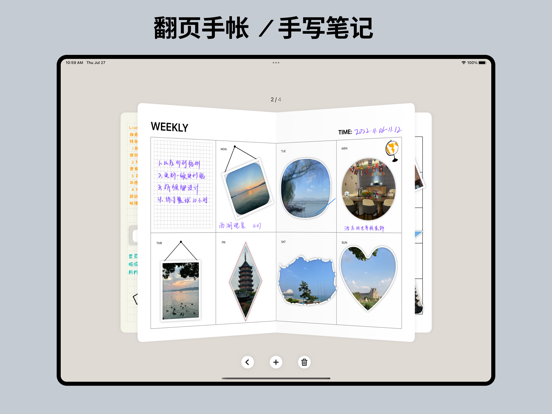 LiveNote-翻页手帐、手写日记