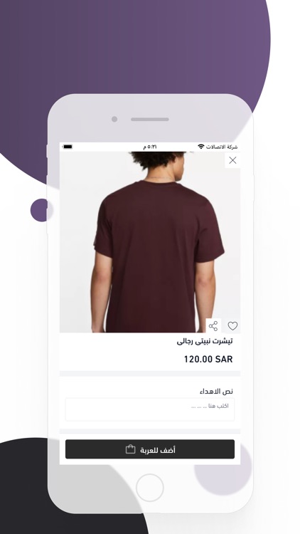 الاناقة  برو