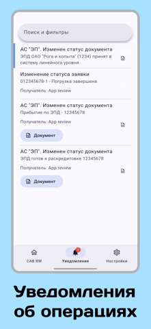 CAB RW screenshot