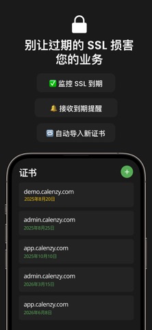 域名SSL监控 Uptime screenshot