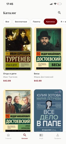Читатель — книжный клуб iPhone screenshot 6