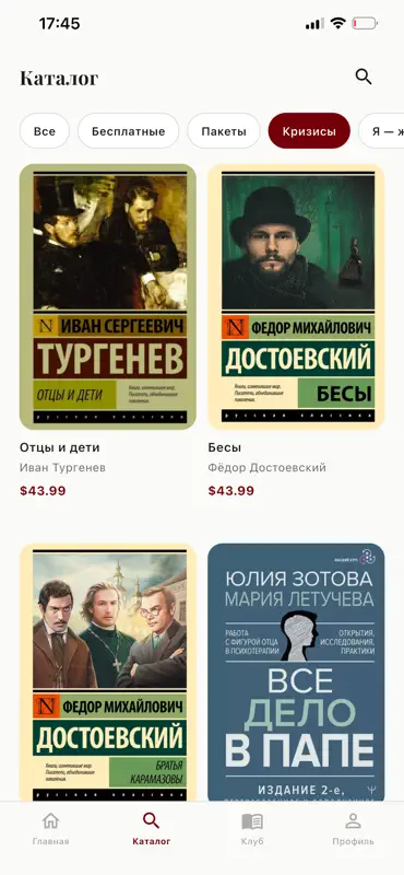 Читатель — книжный клуб screenshot 6 of 6