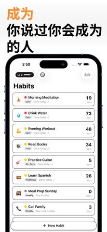 Task Flow: 习惯追踪器 screenshot