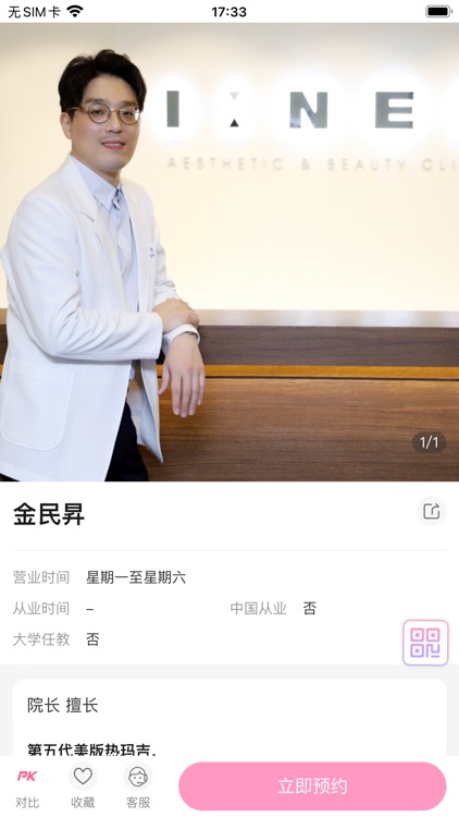 BeautsGO screenshot-3