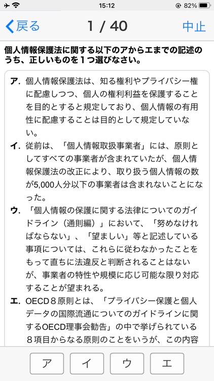 個人情報保護士認定試験 １日５分で合格へＧＯ！（模擬試験付）