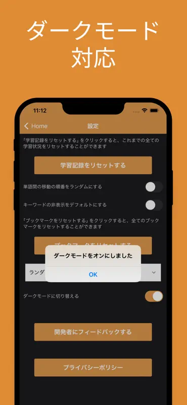 中小企業診断士（財務・会計）用語集 screenshot 8 of 8