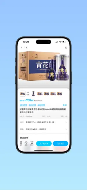 快礼 screenshot 3