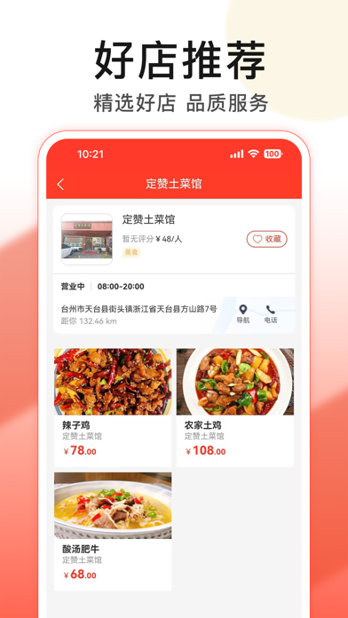 步头街 Screenshot
