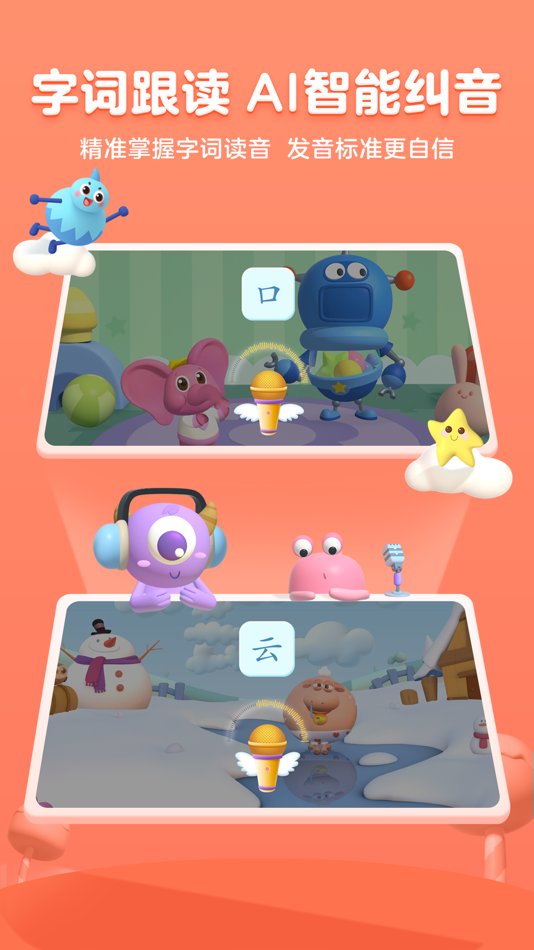 #5. 帮帮识字-儿童喜爱的认字古诗阅读软件 (iOS) Podle: Guangzhou Polar Future Culture Technology Co., Ltd