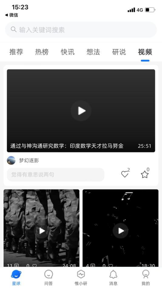 #5. 惟研 (iOS) 由: 浙江惟研数字技术有限公司