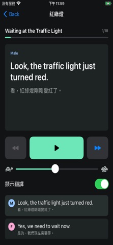 SpeakLoop - 英文口說練習 iPhone screenshot