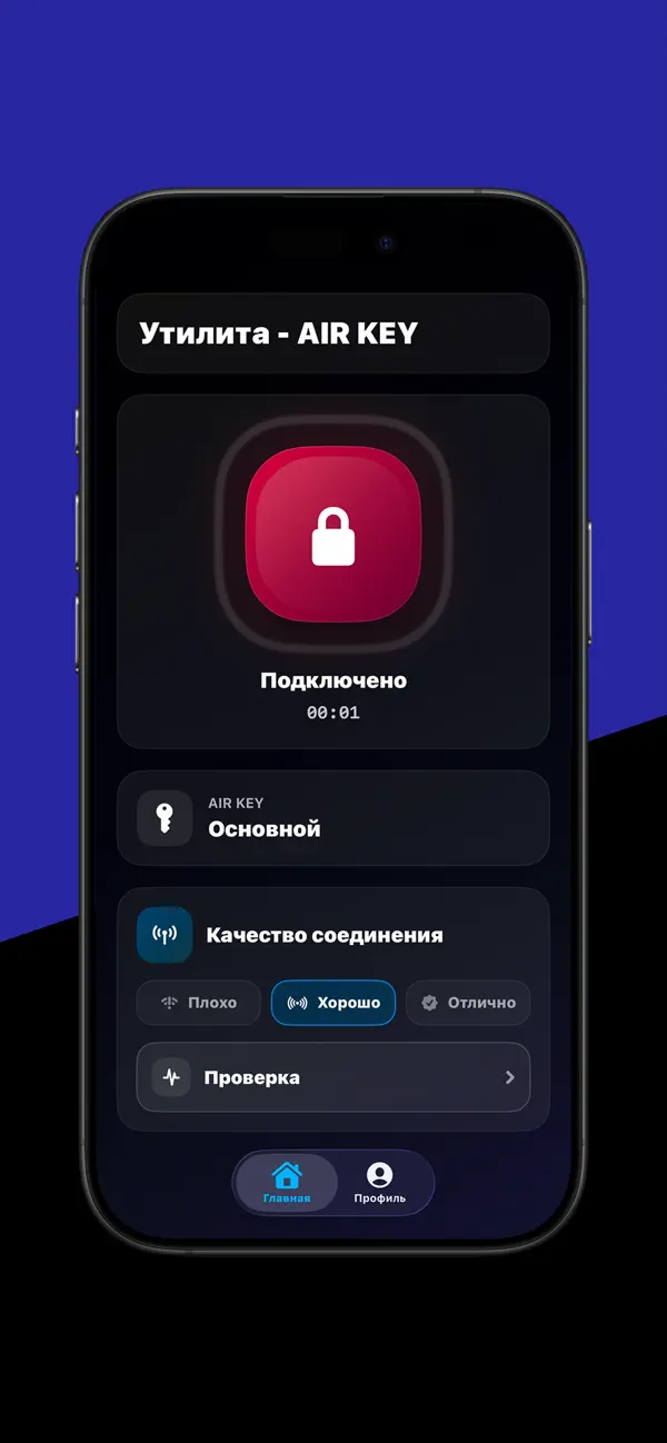 Screenshot #2 pour AIR KEY - Utility