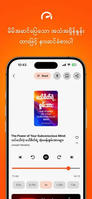 WillPower Books screenshot 2