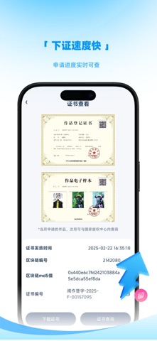 实锤版权 screenshot