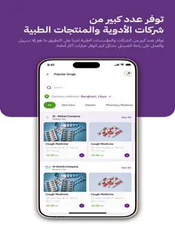 Pharma 360 screenshot 9