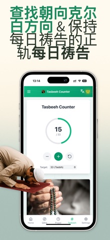 Qibla Tracker: Qibla Direction screenshot
