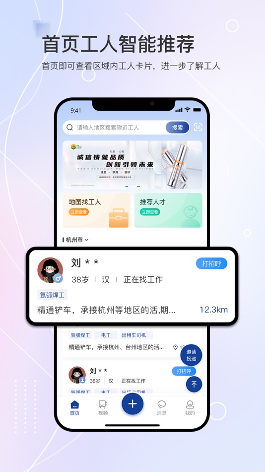#6. 滴聘 (iOS) Podle: Jiangxi dipin Digital Technology Co. , Ltd.