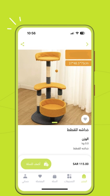 Captin cat - كابتن كات screenshot-3