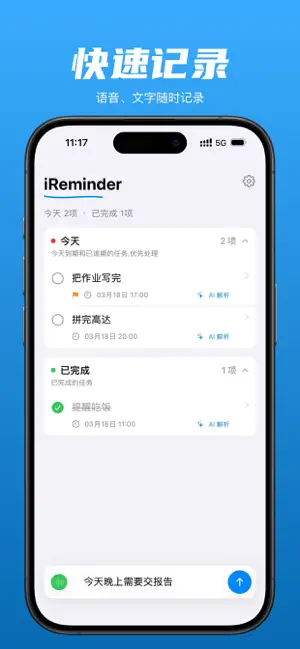iReminder screenshot 1