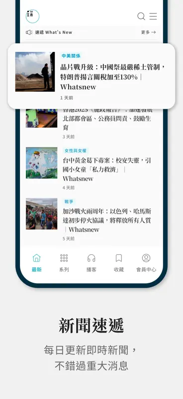 端傳媒 Initium Media screenshot 3 of 4