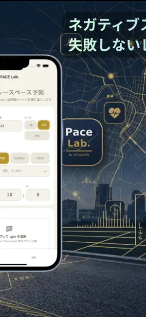 PACE Lab+ screenshot 2