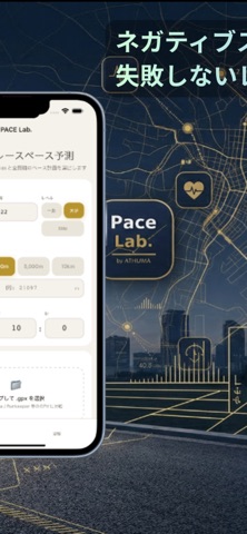 PACE Lab+ iPhone screenshot