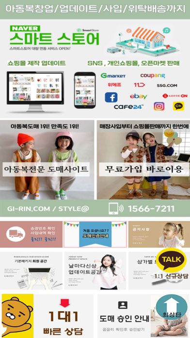 GIRIN-COMPANY app screenshot