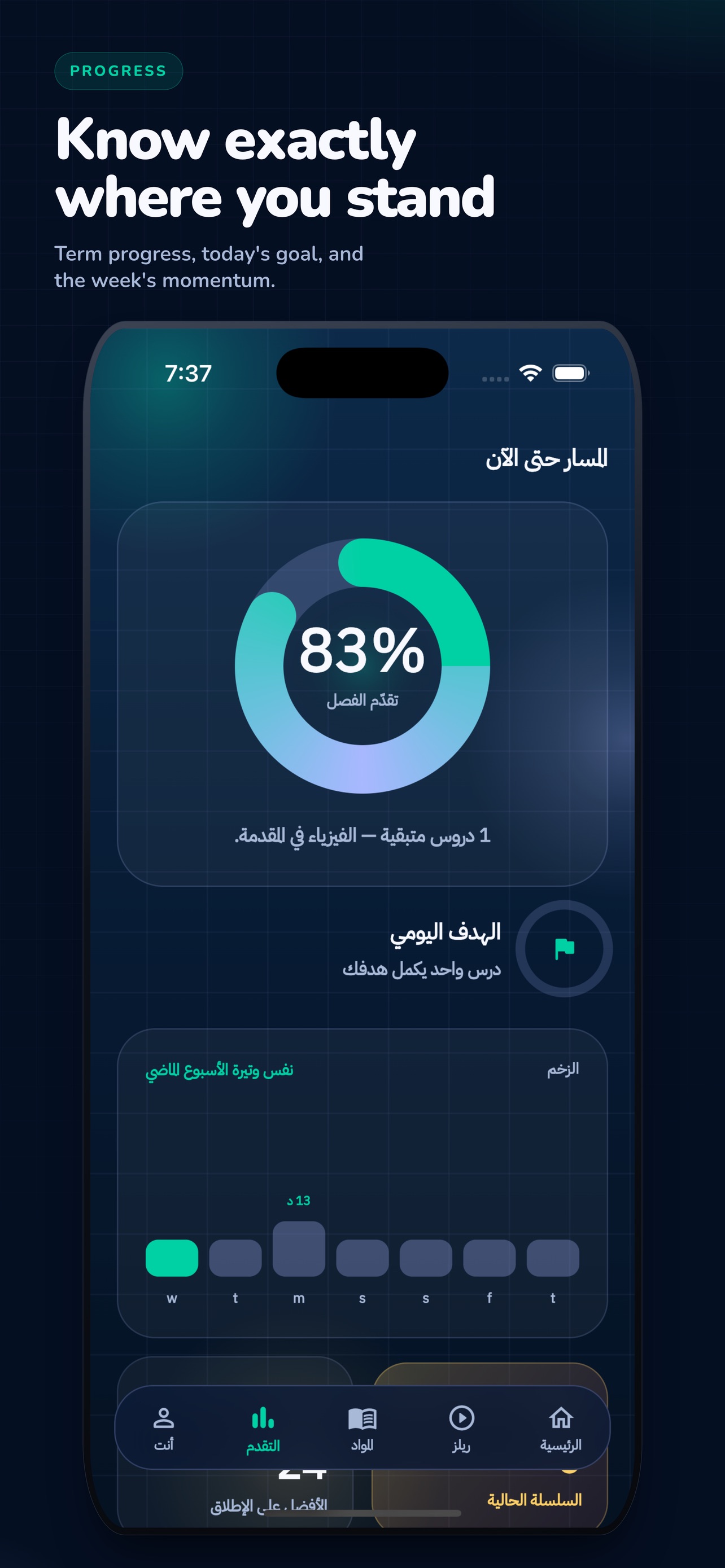 Screenshot 3 of TaaleemX