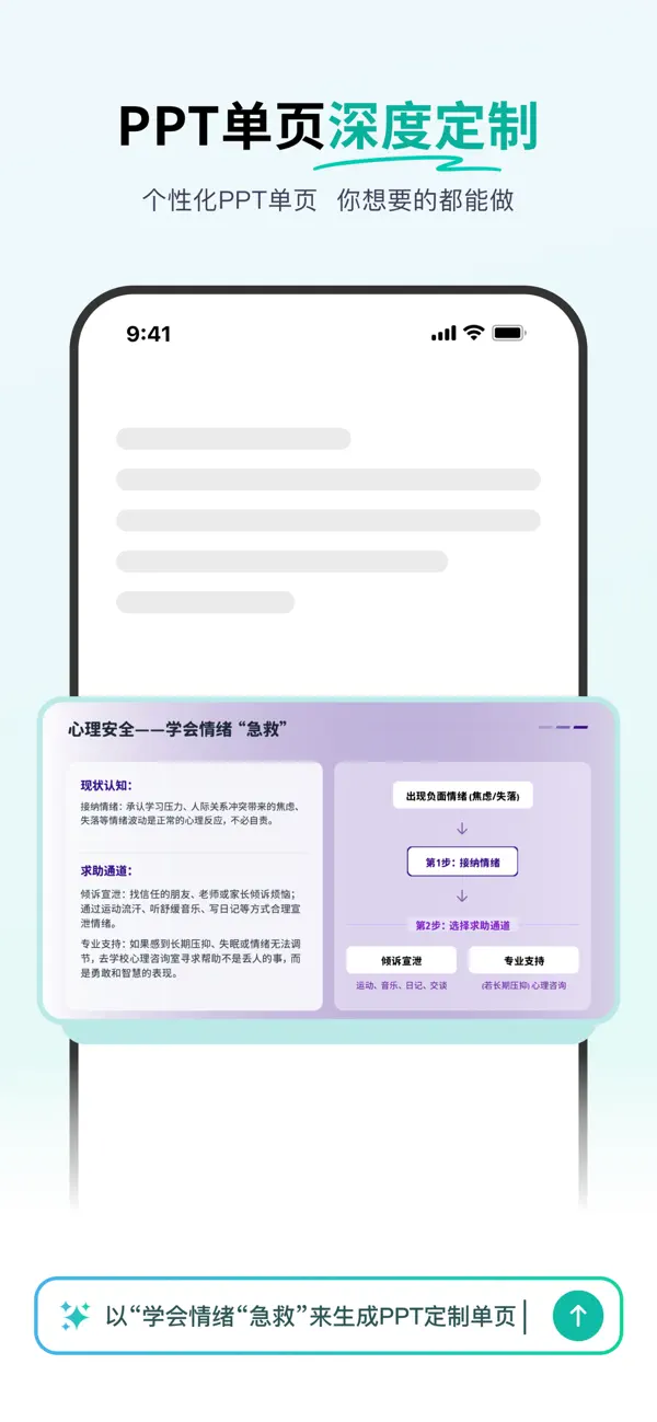 Screenshot #3 pour 秒出