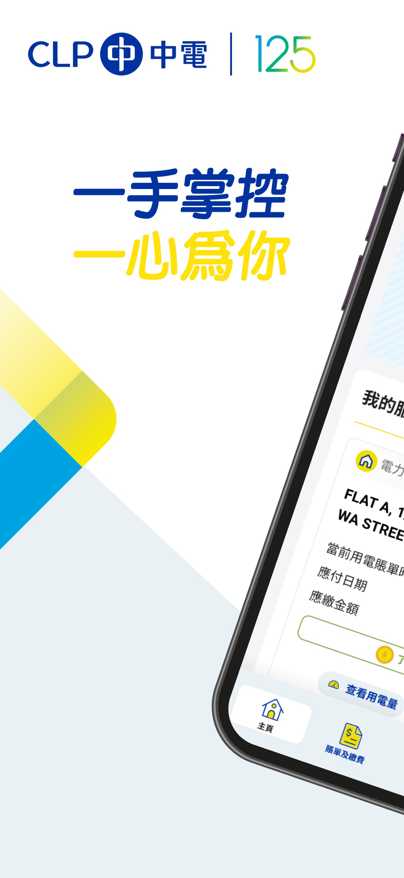 Screenshot 1 of CLP HK