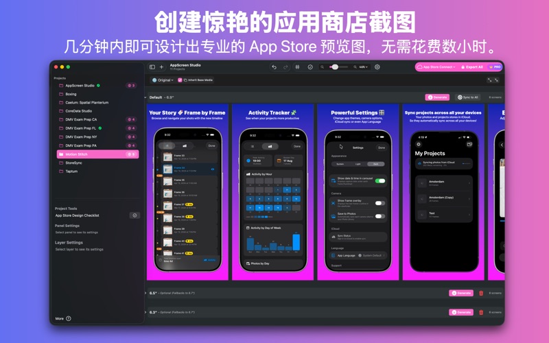 AppScreen Studio: 应用截图与样机制作 screenshot