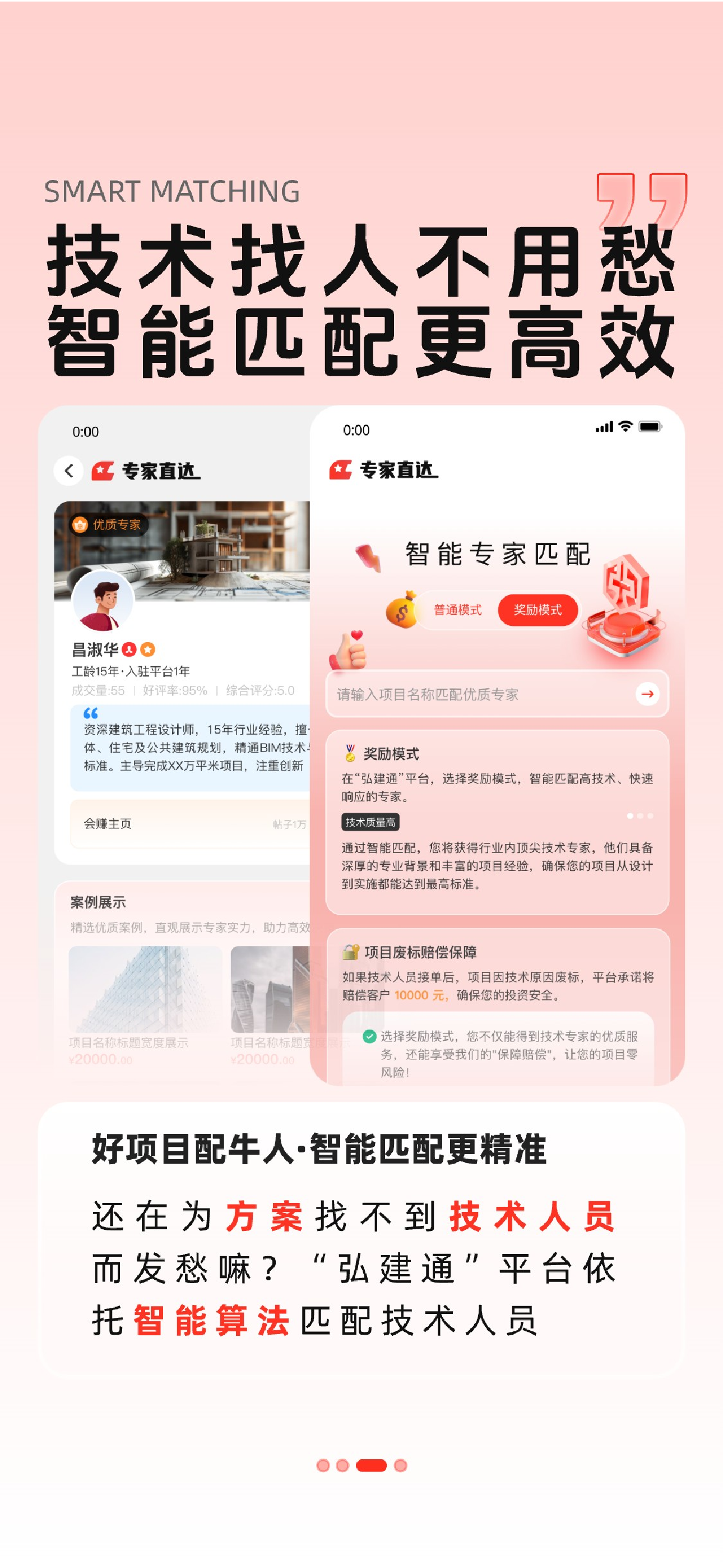 弘建通