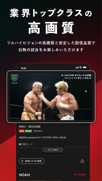 WRESTLE UNIVERSE-プロレス動画見放題!のスクリーンショット - 5