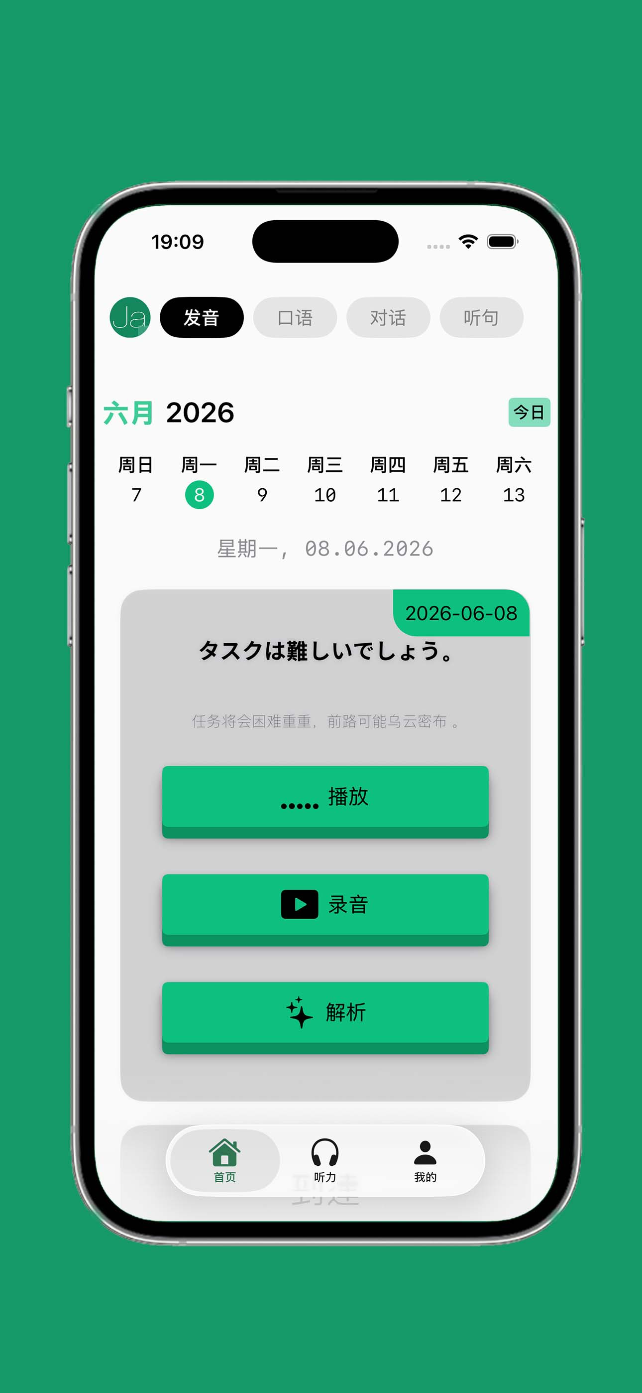 日语五十音 - 日语发音与五十音图