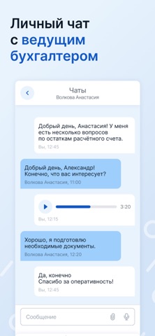 БухПрофИнформ screenshot