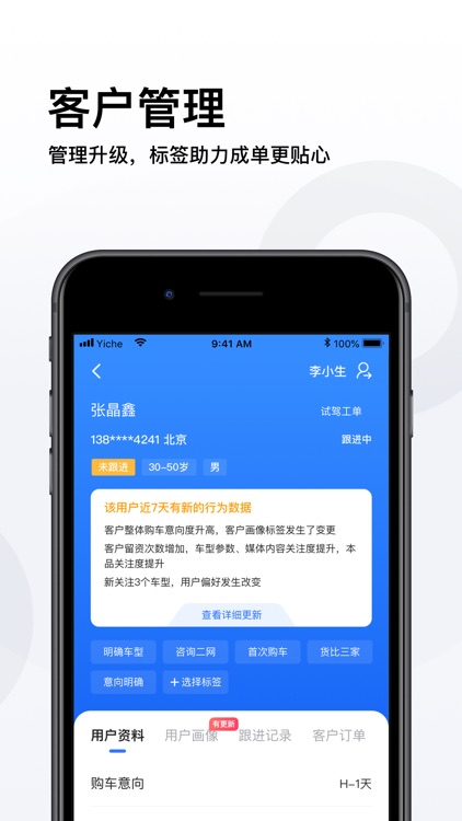 易车伙伴 screenshot-3