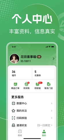 明天日记 screenshot