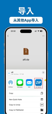 解压专家 - Zip & Rar & 7z screenshot