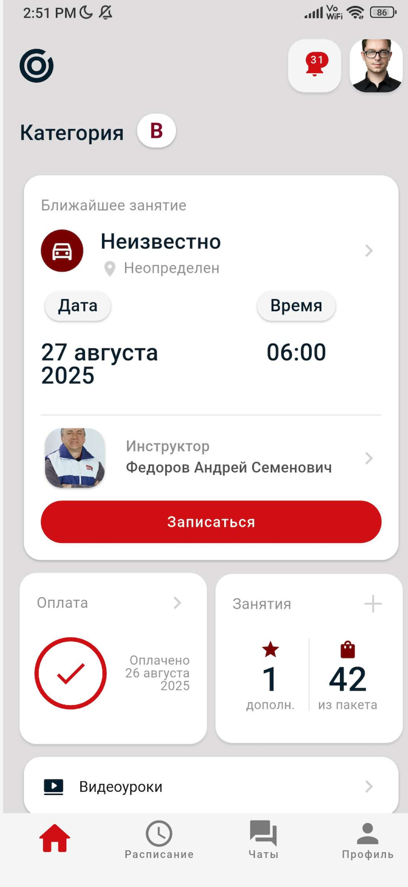 За рулем | Автошкола