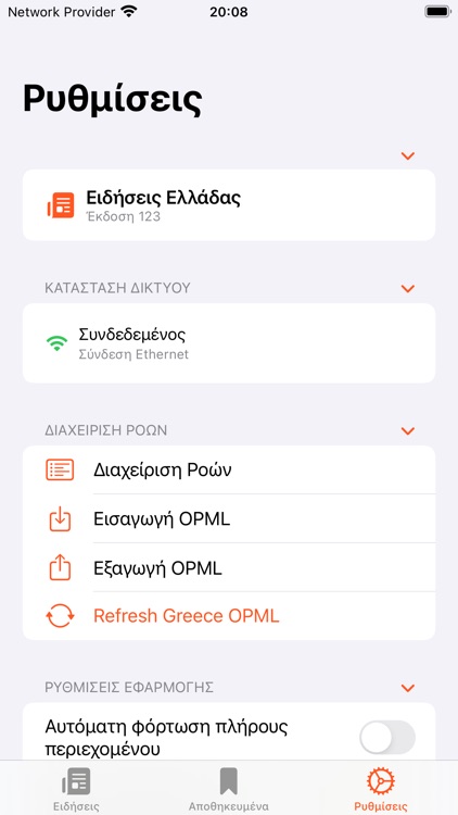 Greece News screenshot-4