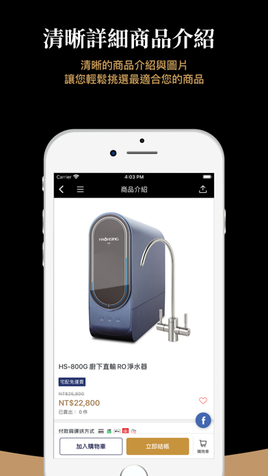 KitchenPro 廚事寶 Screenshot