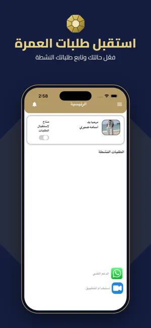 Moneeb-e Executor | منفذ منيبي screenshot 1