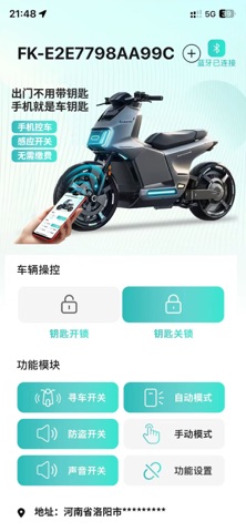 飞快科技 screenshot