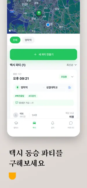 스쿠리 - SKURI screenshot 3