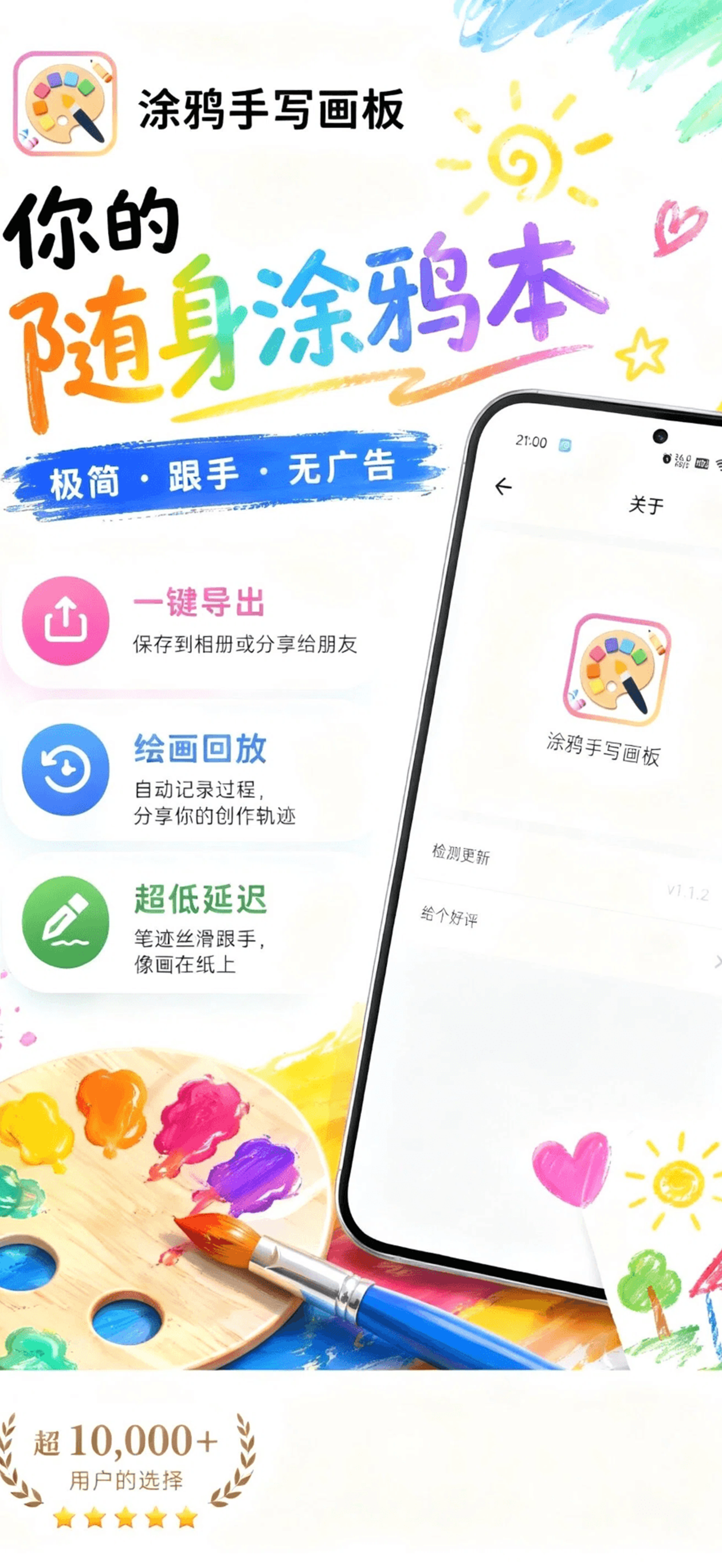 涂鸦手写画板 screenshot 5