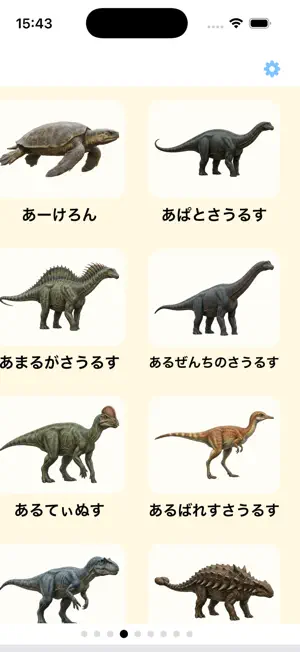はじめての言葉図鑑 screenshot 3