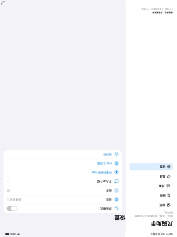 Size Fit Pocket · iPad screenshots 3