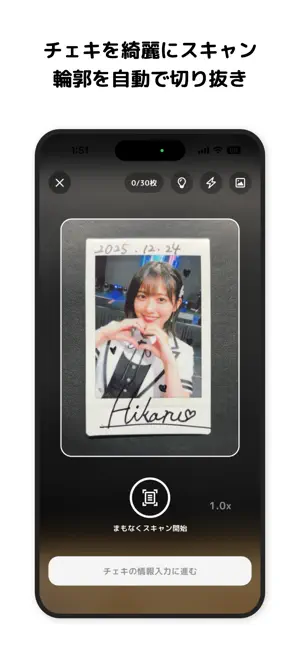 推しチェ - チェキスキャン・管理アプリ iPhone screenshot 1