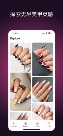Nail Designer AI：美甲设计 screenshot