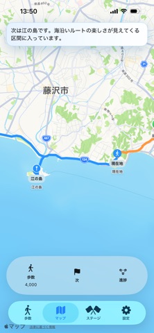 歩数計 歩いて日本一周 - 万歩計で旅しよう screenshot